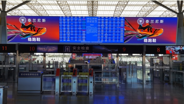 Реклама Восточного вокзала.-Набор светодиодных экранов на северной стороне зала ожидания