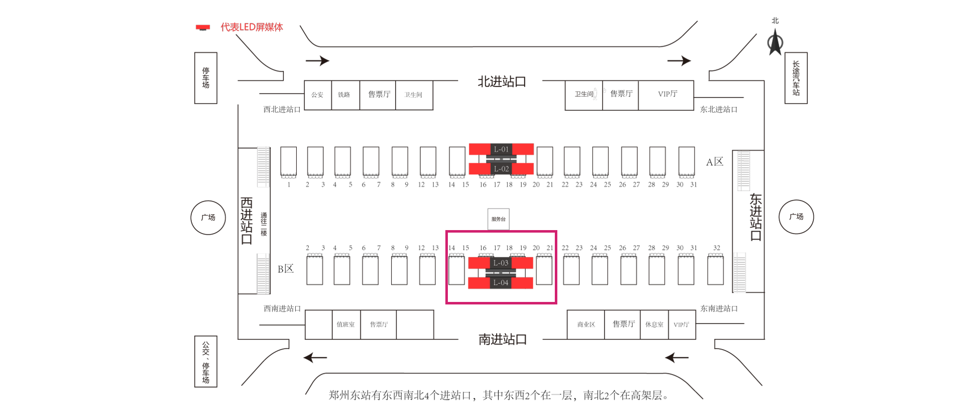 Zhengzhou East Station advertisement-LED screen set on the south side of the waiting hallBitmap