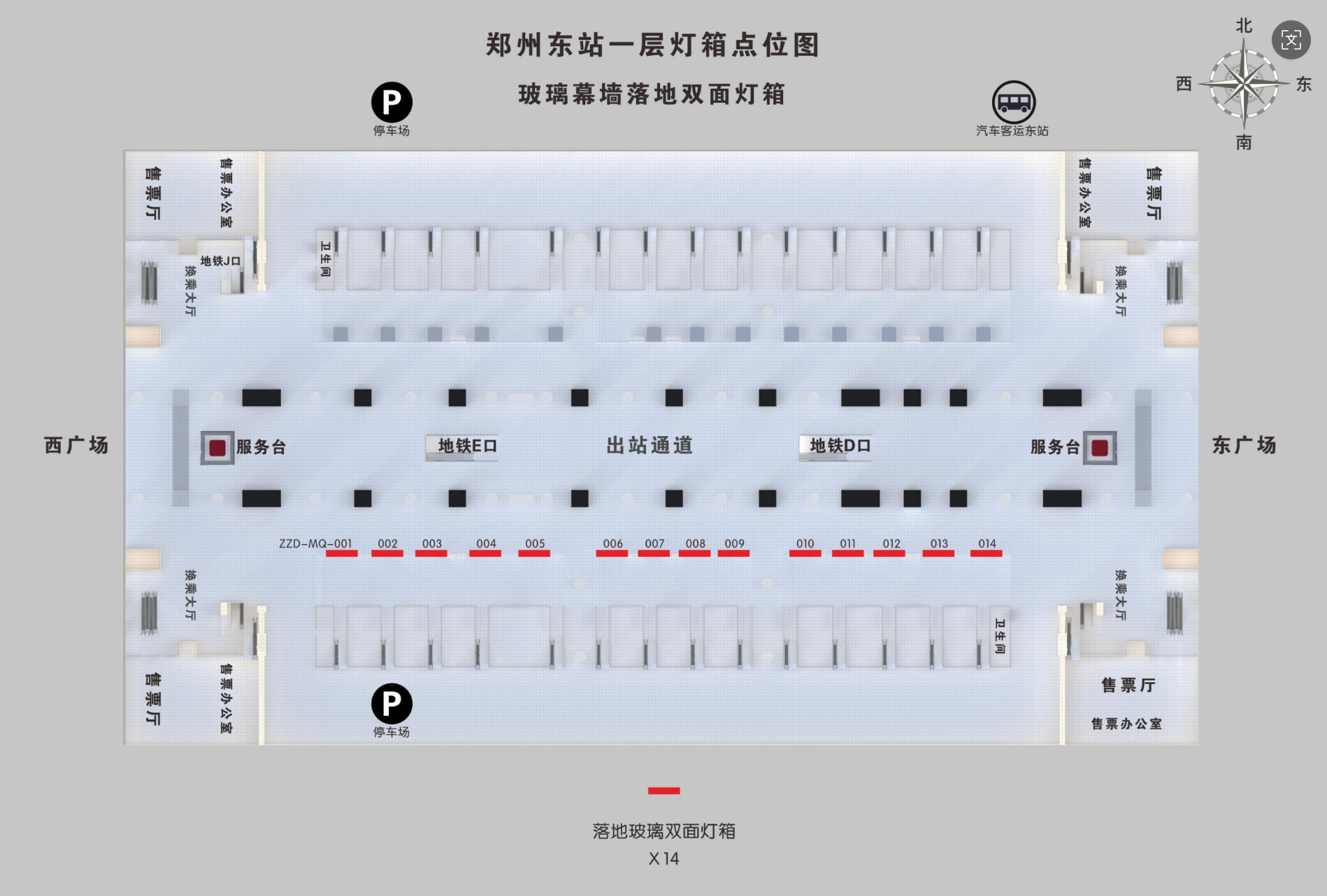 郑州东站广告-到达层中央通道南侧灯箱位置图