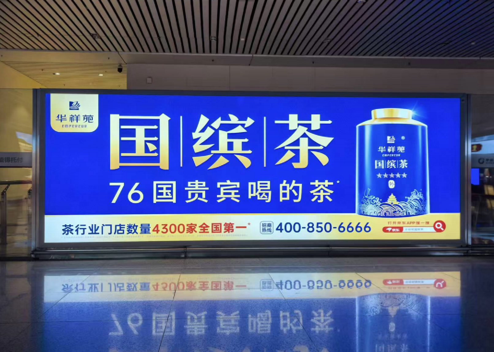 郑州东站广告-到达层中央通道南侧灯箱