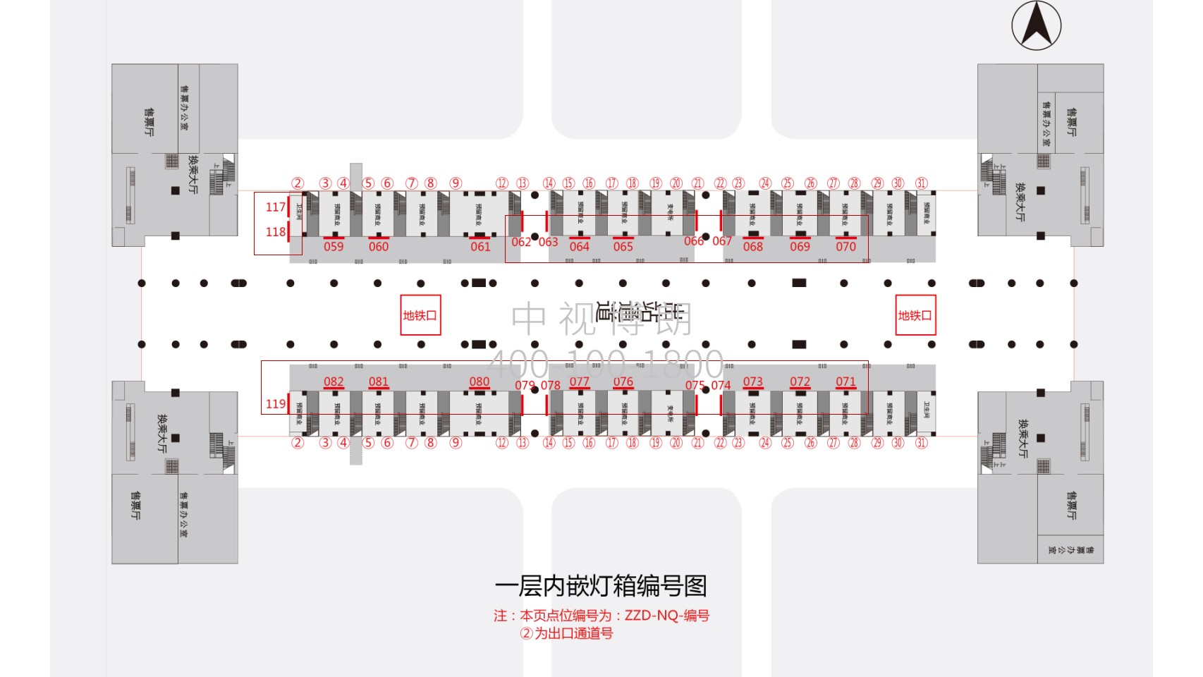 郑州东站广告-出站通道灯箱位置图