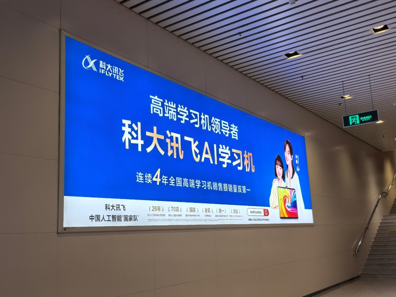 郑州东站广告-出站扶梯侧墙面灯箱