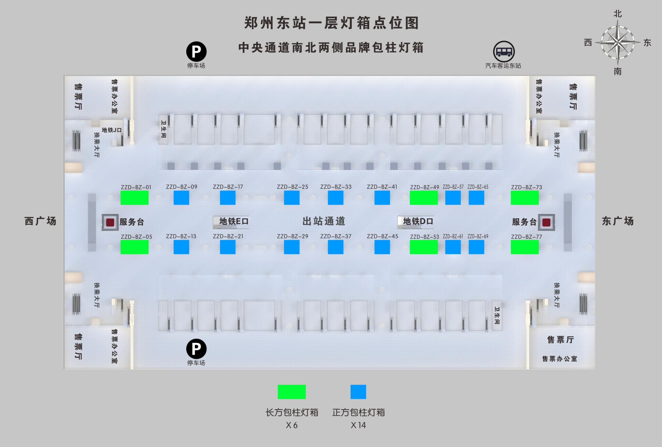 郑州东站广告-出站通道南北侧品牌柱位置图