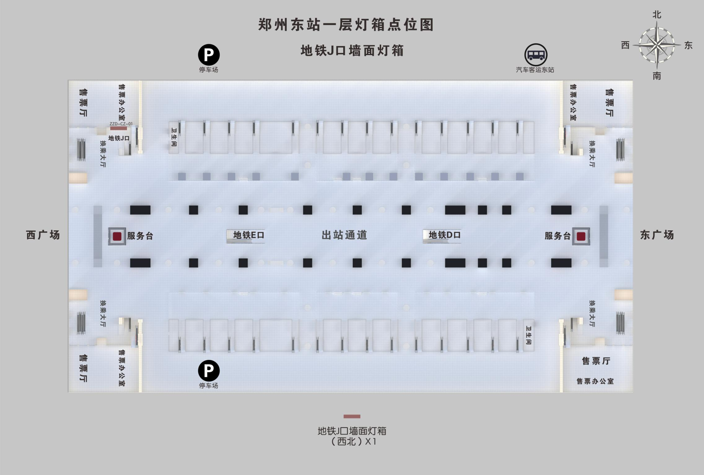 郑州东站广告-到达层地铁出入口J口灯箱位置图