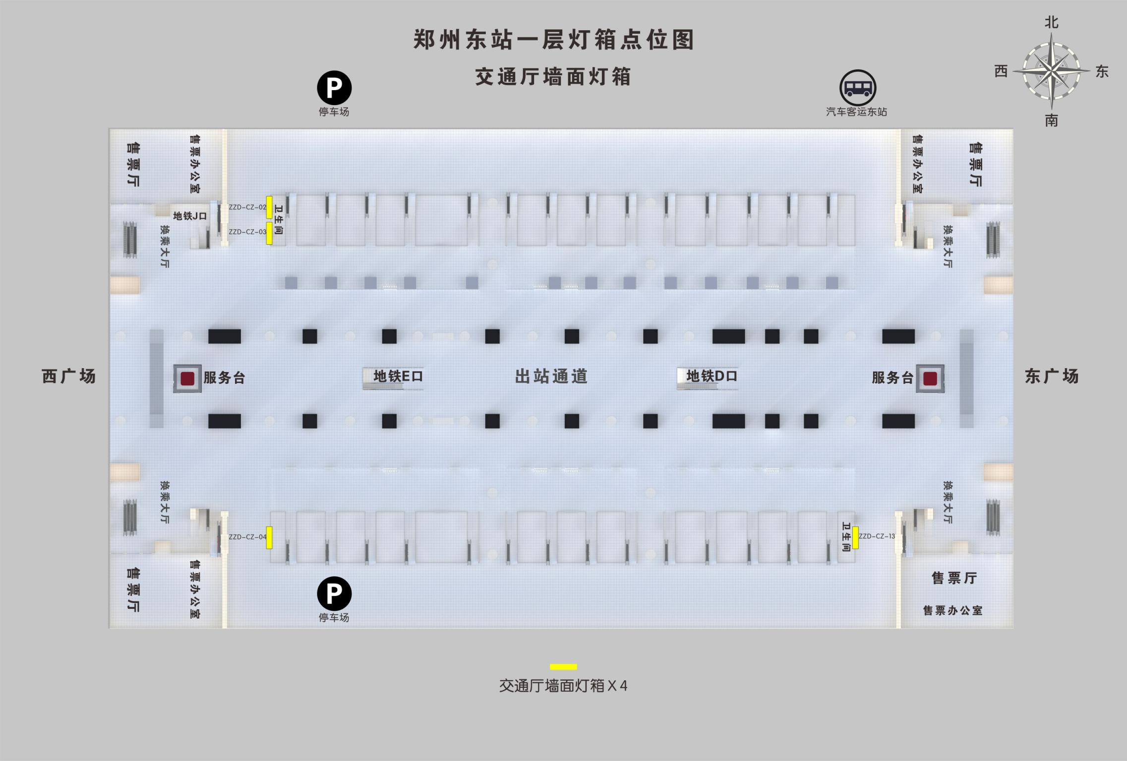 郑州东站广告-到达层交通厅墙面灯箱位置图