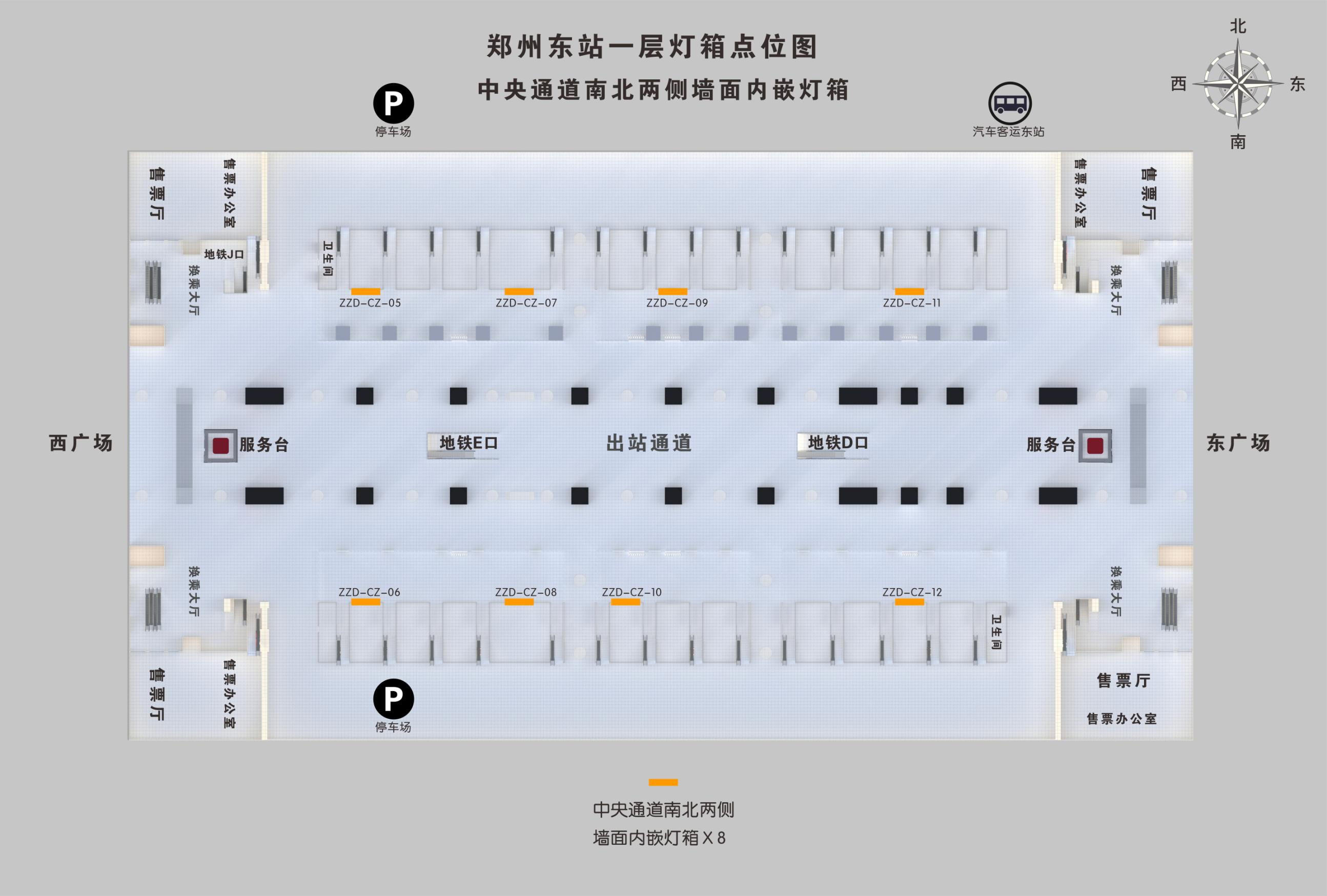 郑州东站广告-到达层中央通道两侧内嵌灯箱位置图