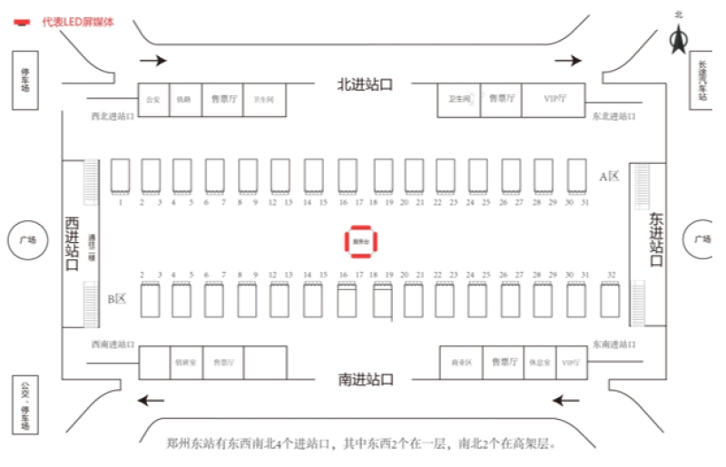 郑州东站广告-服务台LED屏套装点位图