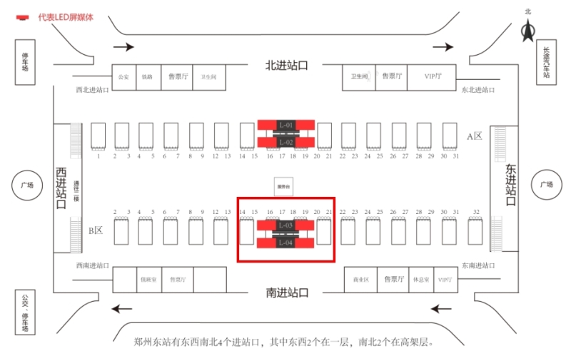 郑州东站广告-候车厅南侧LED屏套装点位图
