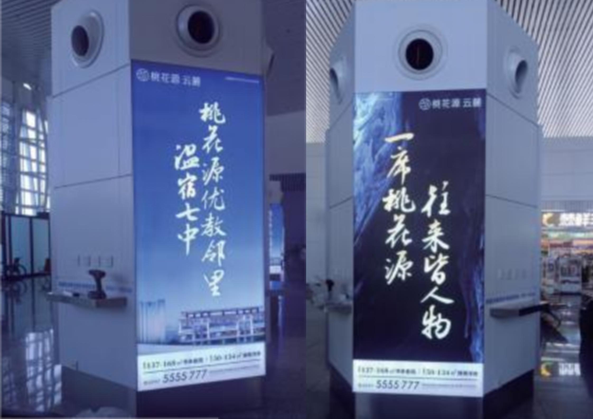 阿克苏机场广告-二楼出发厅包柱灯箱