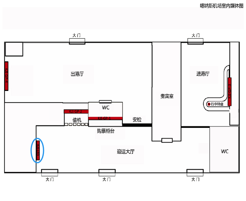 布尔津机场广告-出发值机厅2号看板点位图