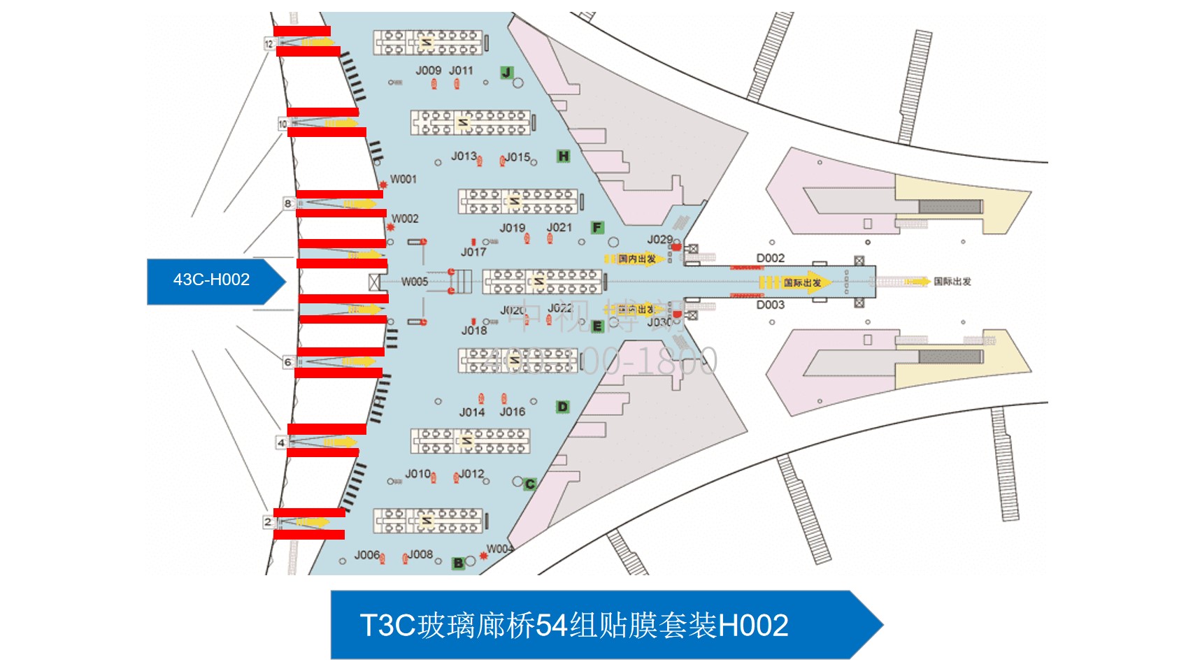 北京首都机场广告-T3C玻璃廊桥贴膜套装H002位置图