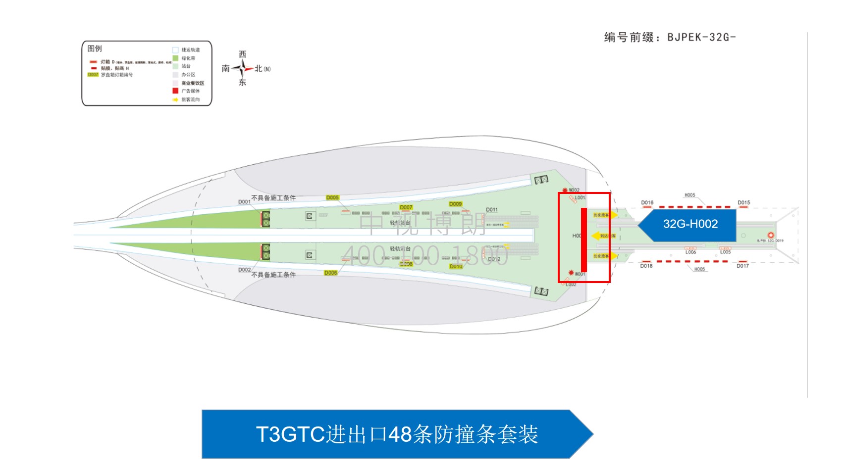 北京首都机场广告-T3GTC进出口48条防撞条套装位置图