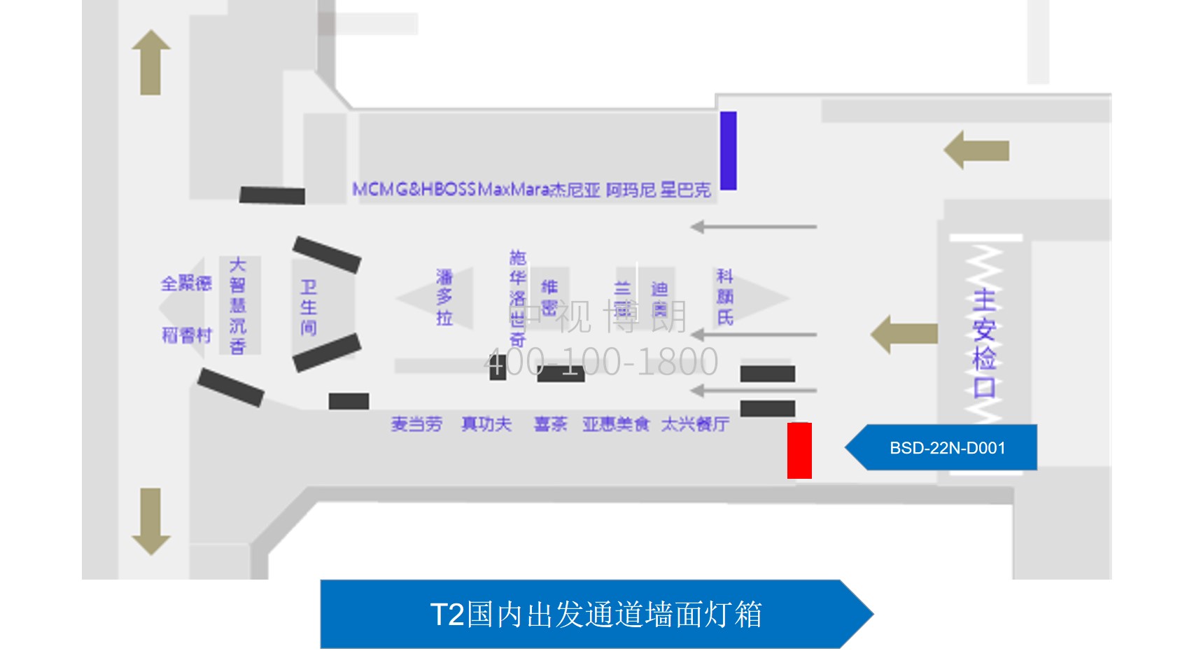 北京首都机场广告-T2国内VIP安检后墙面灯箱位置图