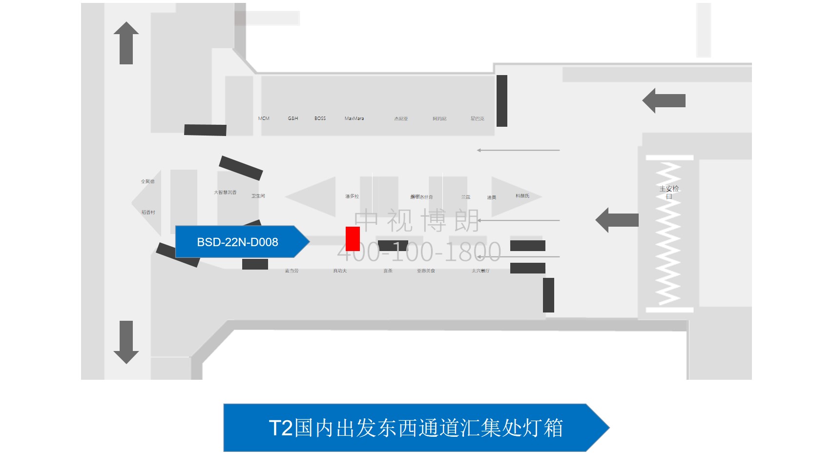 北京首都机场广告-T2国内出发通道灯箱D008位置图