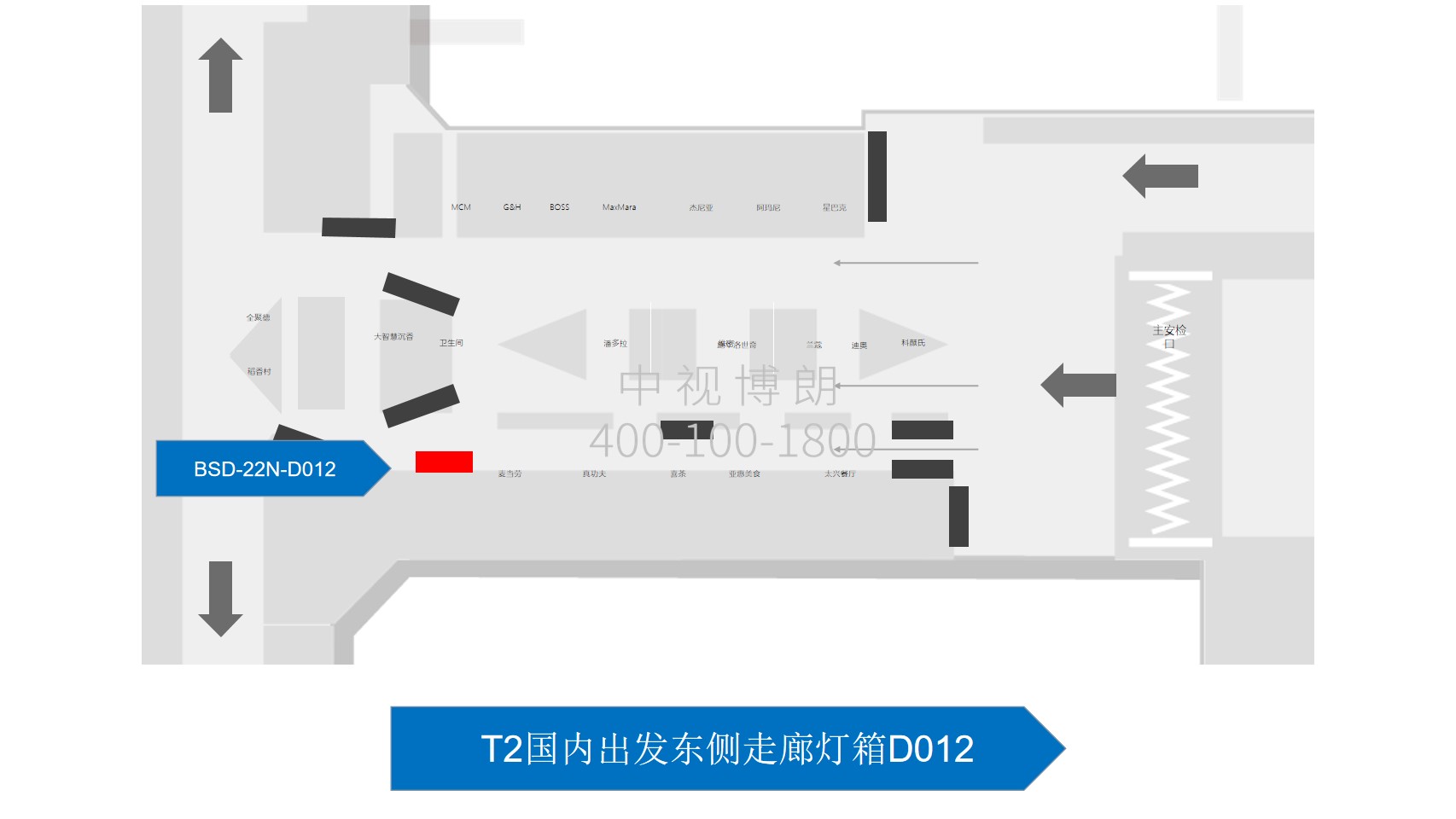 北京首都机场广告-T2 Domestic Departure East Corridor Light Box D012位置图
