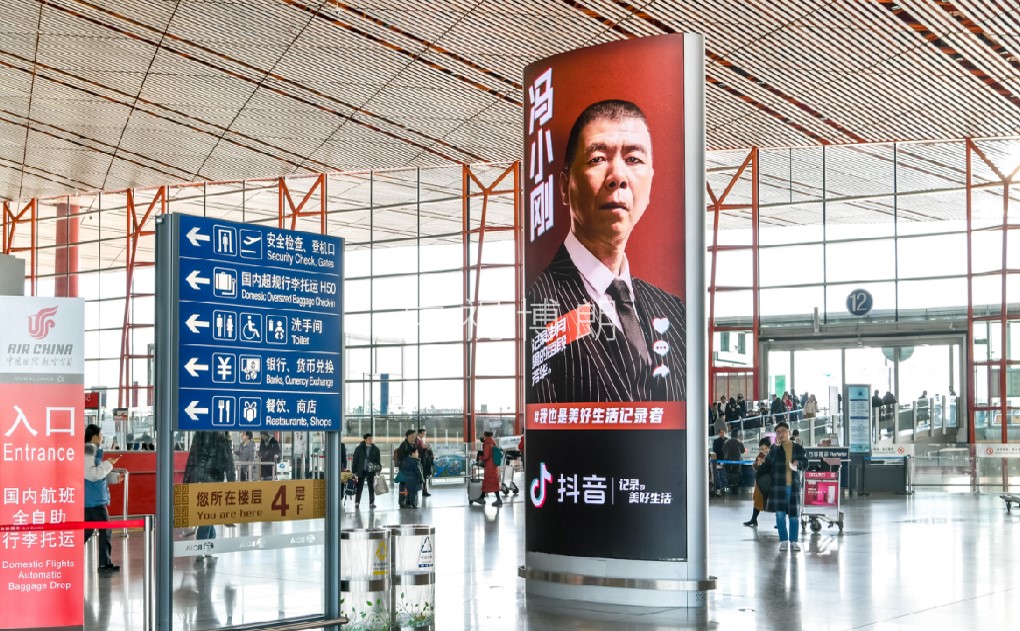 北京首都机场广告-T3出发大厅图腾灯箱J005