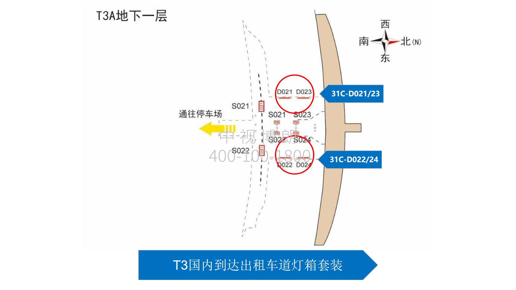 北京首都机场广告-T3到达出租车道落地灯箱套装位置图