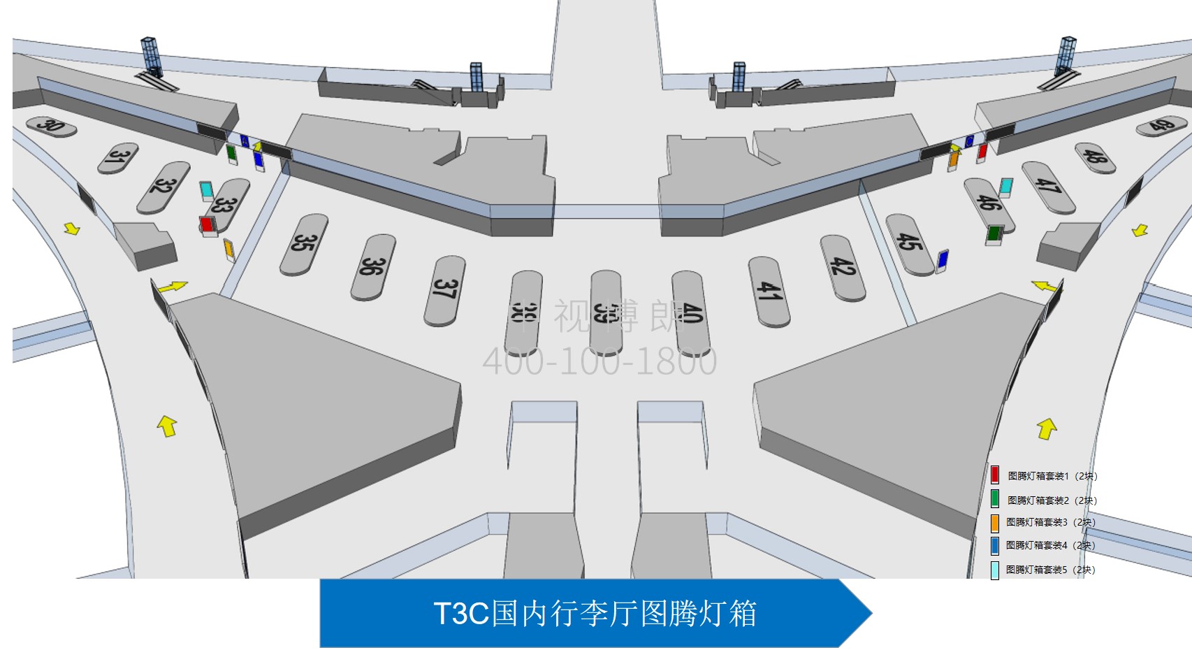 北京首都机场广告-T3国内行李厅图腾灯箱套装位置图