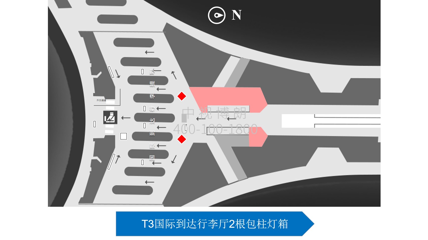 北京首都机场广告-T3国际到达行李厅包柱灯箱位置图