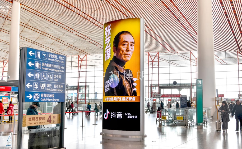 北京首都机场广告-T3 Departure Hall Totem Lightbox J009