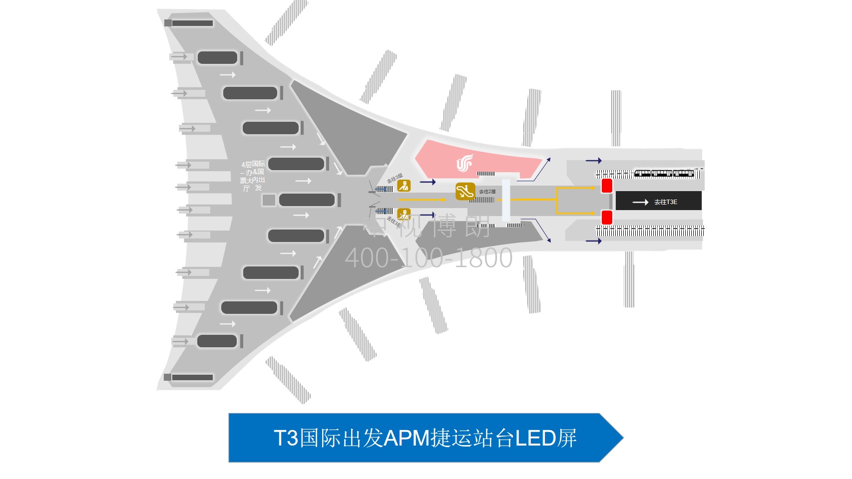 北京首都机场广告-T3国际出发通廊LED屏位置图