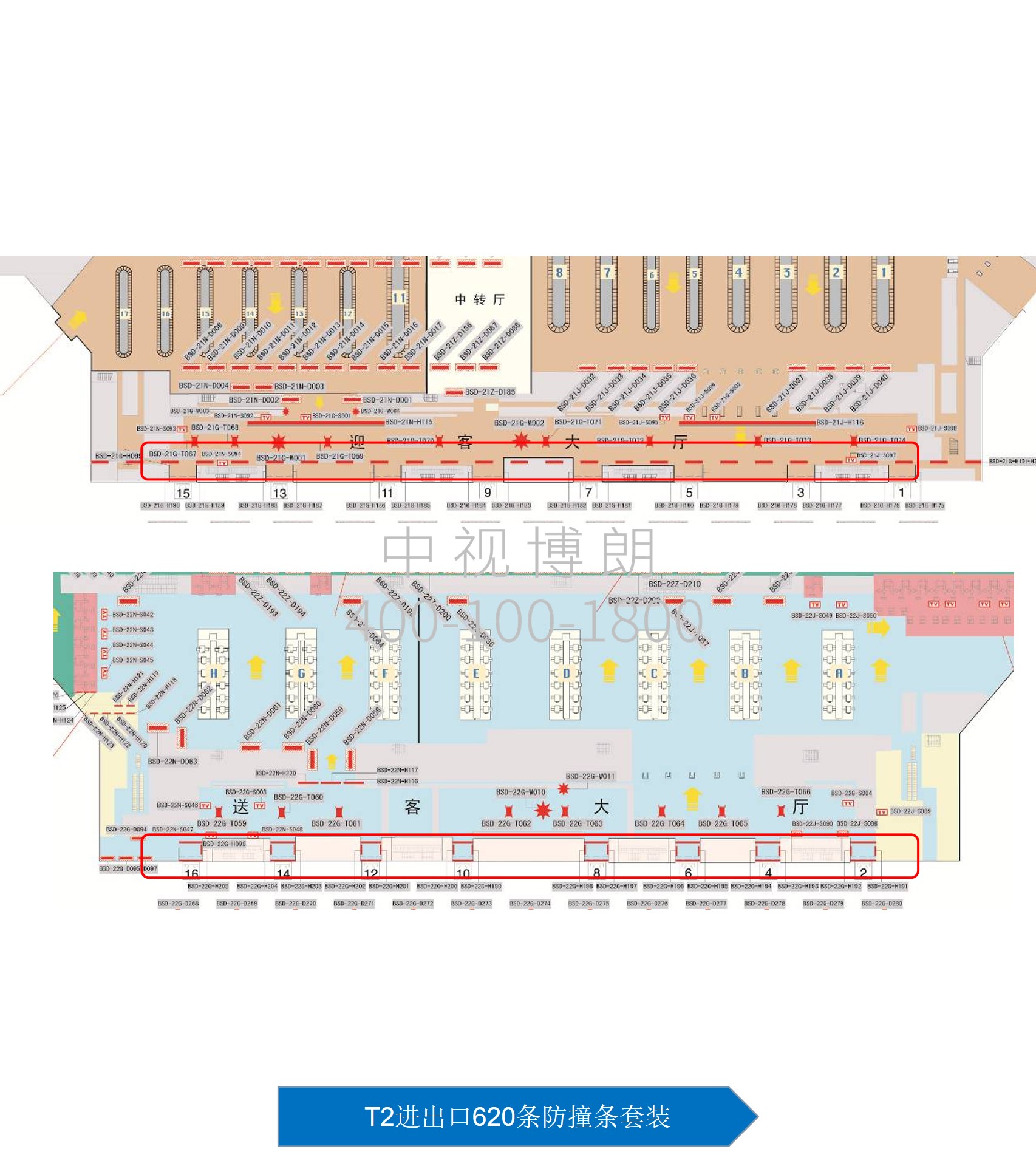 北京首都机场广告-T2进出口620条防撞条套装位置图