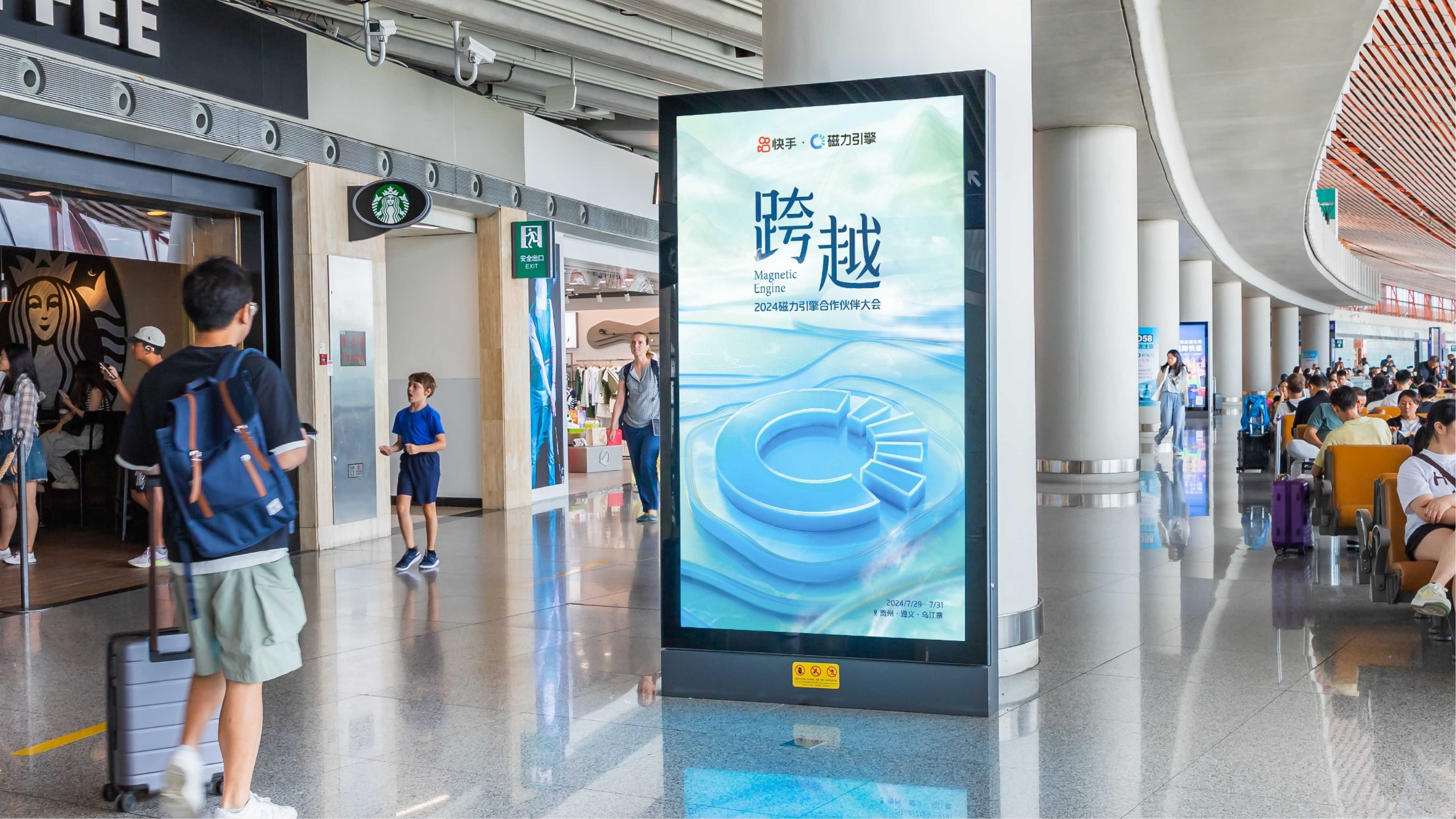 北京首都机场广告-T3国内出发候机大厅滚动灯箱套装