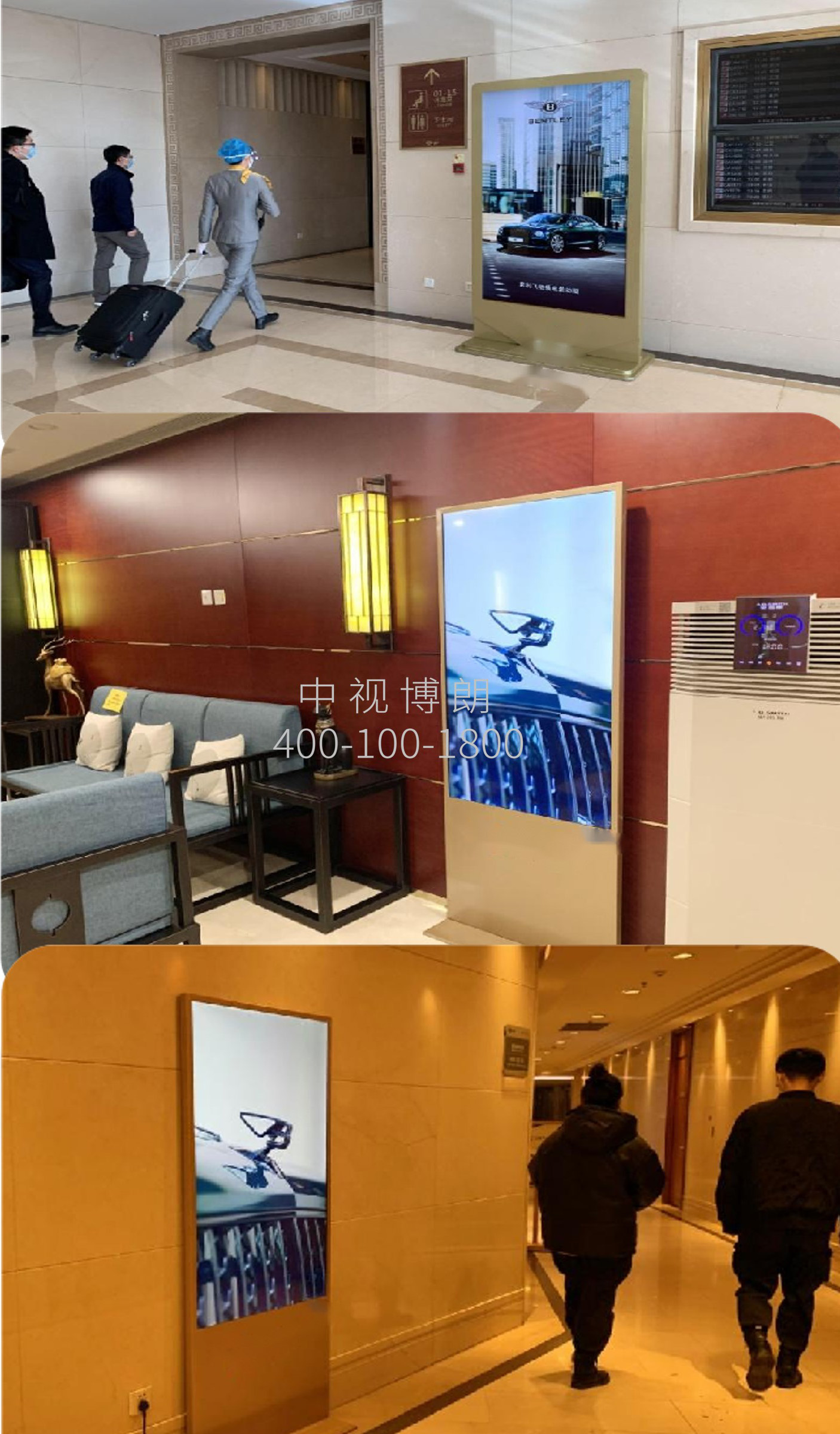 北京首都机场广告-机场贵宾室刷屏套装