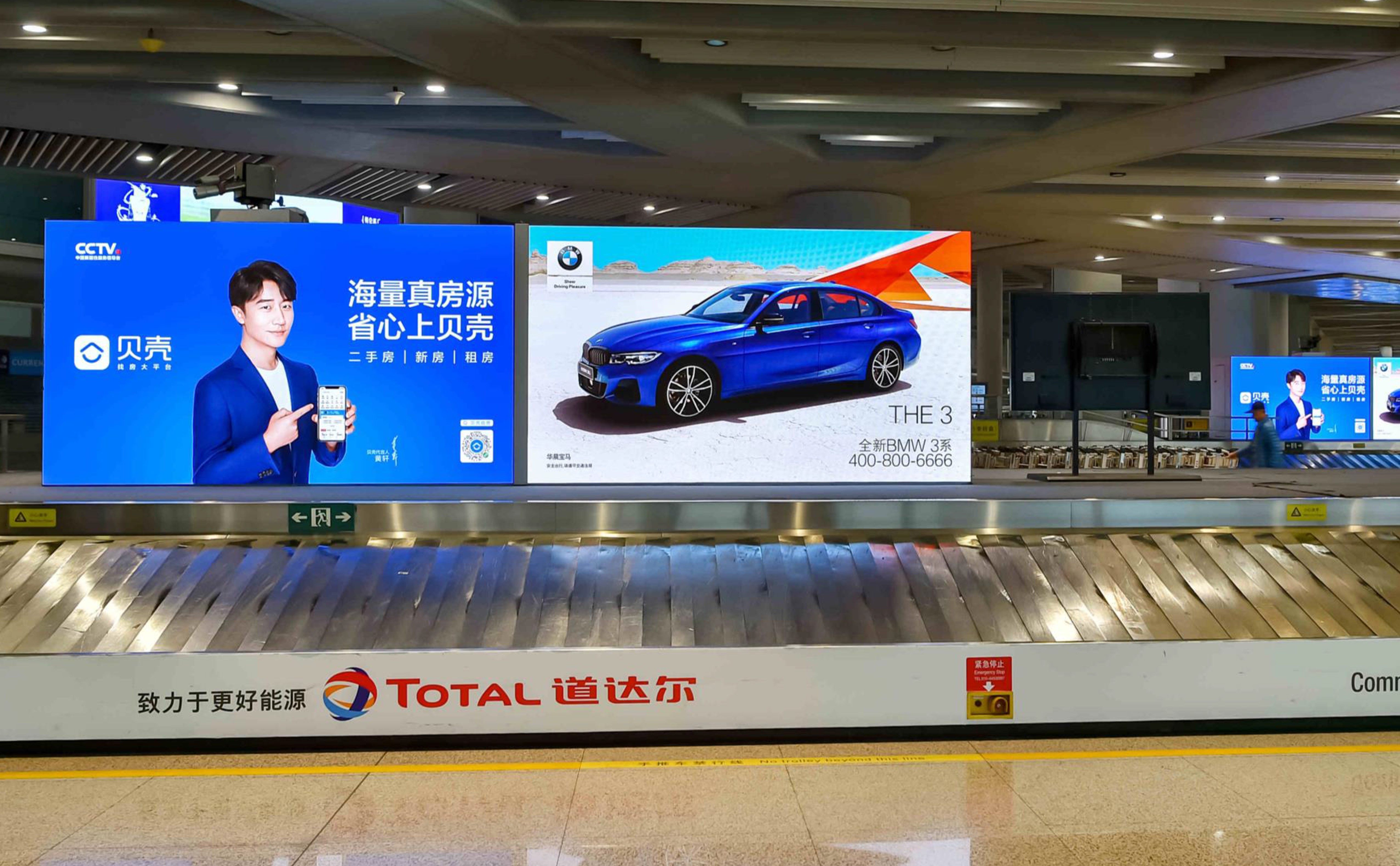 Capital Airport Luggage Hall Large Screen Advertising