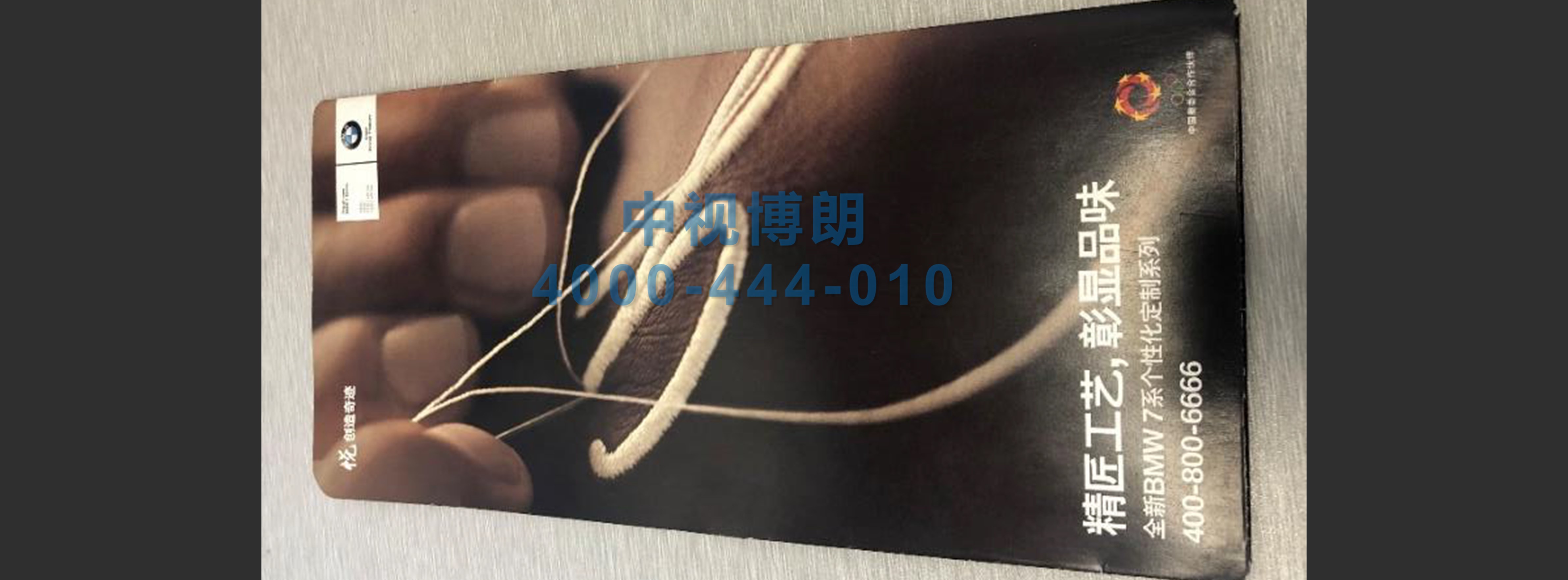 北京首都机场广告-全区域贵宾室登机牌夹