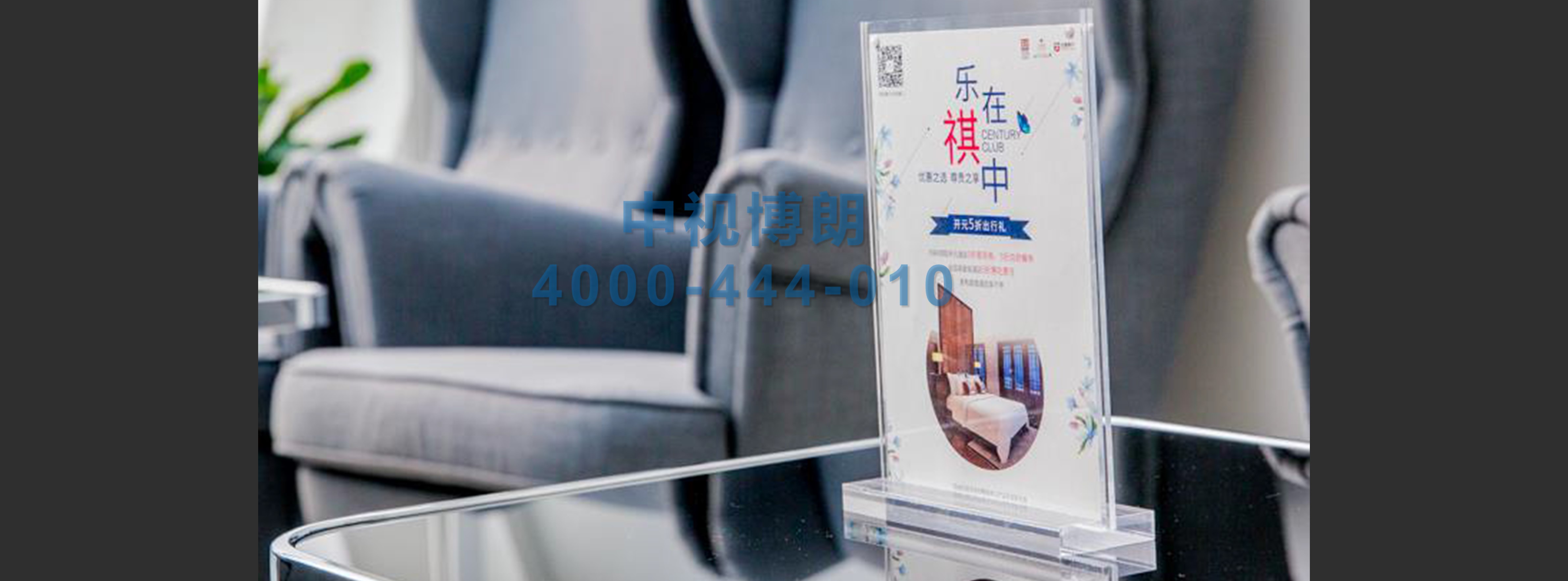 北京首都机场广告-全区域贵宾室桌牌
