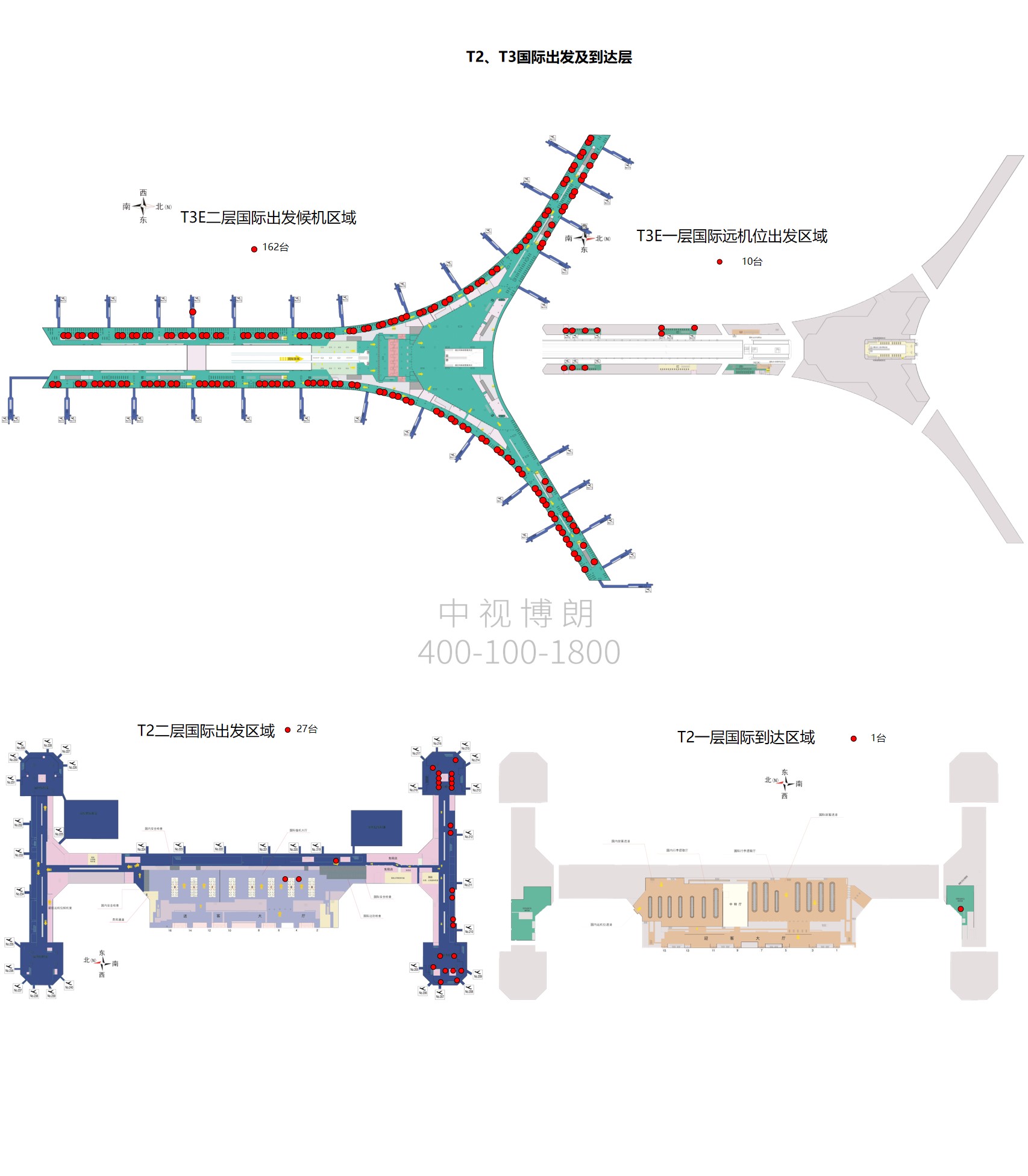 北京首都机场广告-T2T3国际出发到达刷屏套装位置图