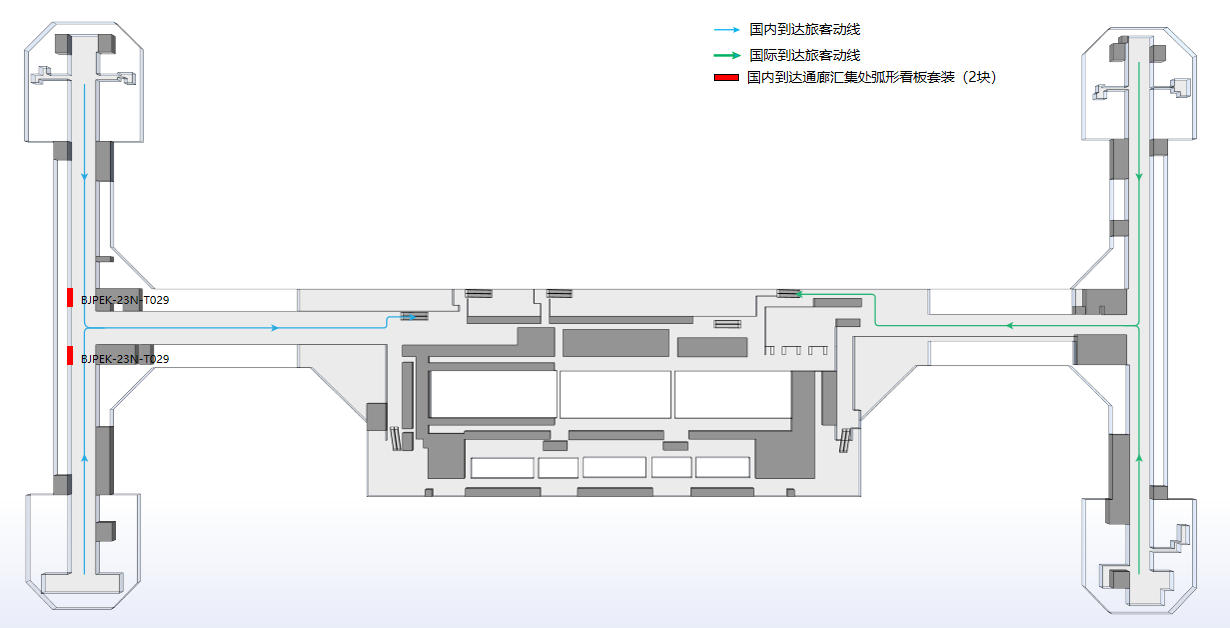北京首都机场广告-T2国内到达通廊汇集处弧形看板套装位置图