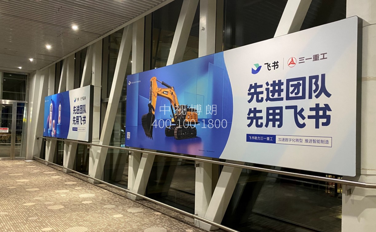 北京首都机场广告-T3 Inner Corridor Bridge Signage Set 1-4