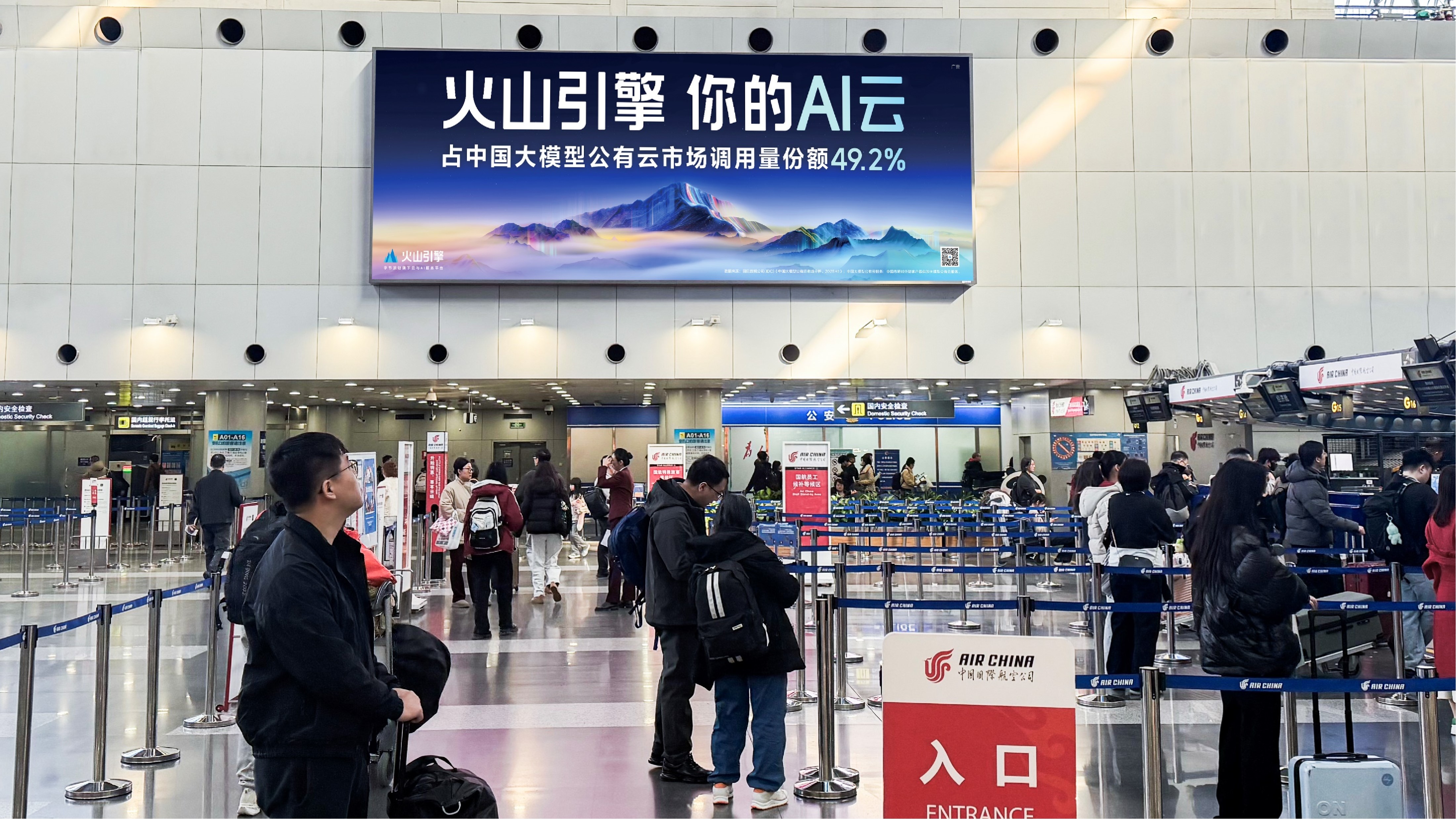 北京首都机场广告-T2国内出发值机厅LED屏套装