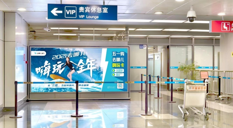 北京首都机场广告-T2国内出发VIP安检通道灯箱