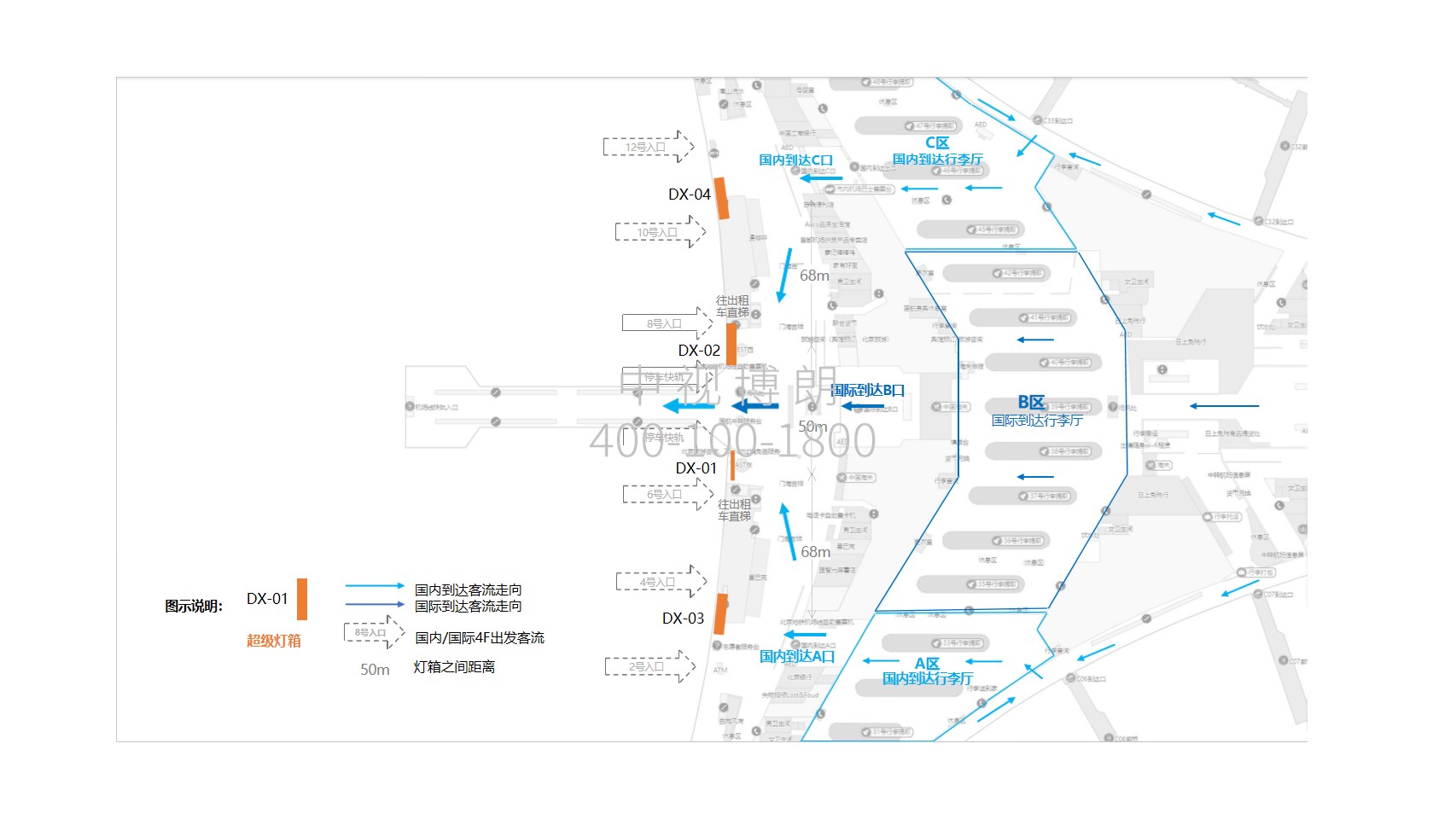 北京首都机场广告-T3国内混流区全覆盖超大灯箱位置图