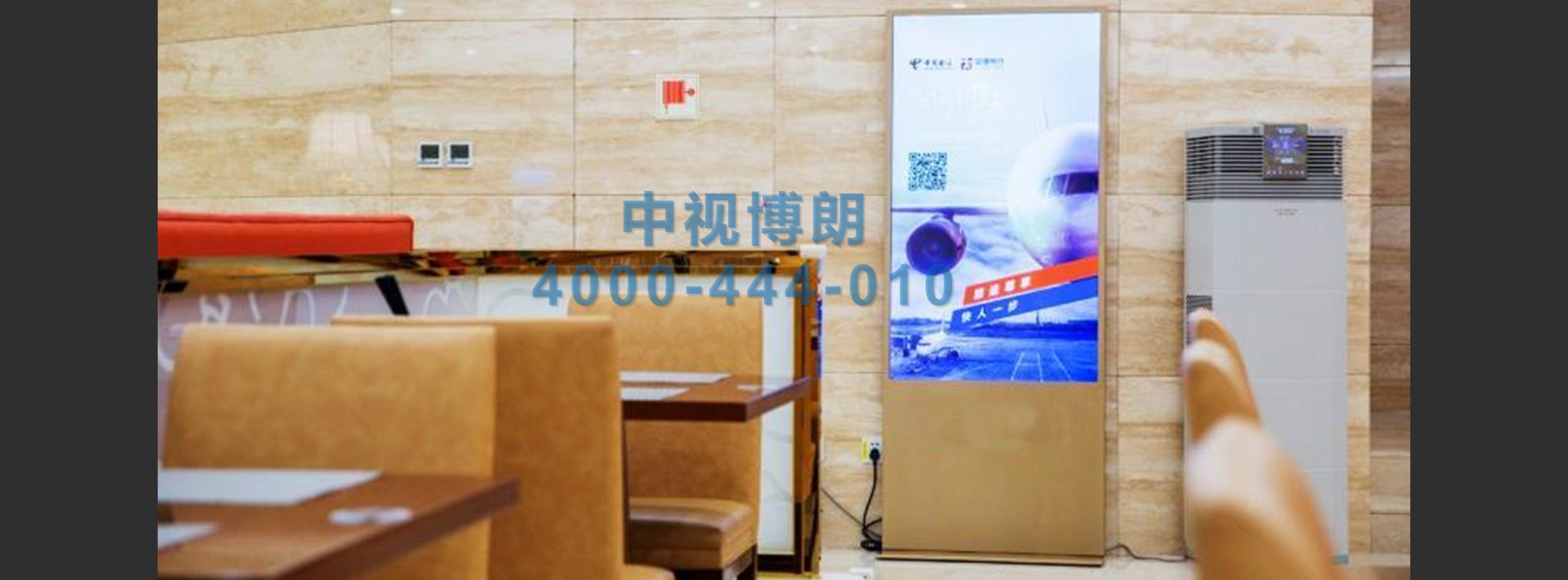 北京首都机场广告-出发贵宾室联排刷屏