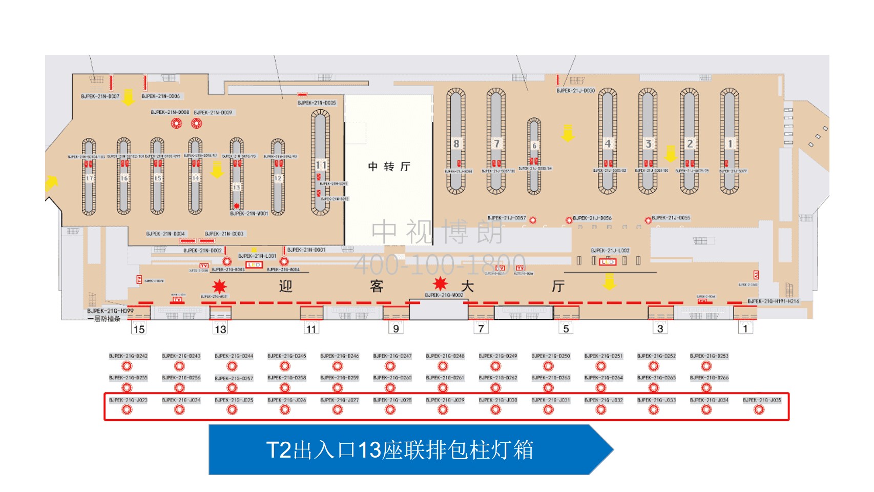 北京首都机场广告-T2出入口13座联排包柱灯箱位置图