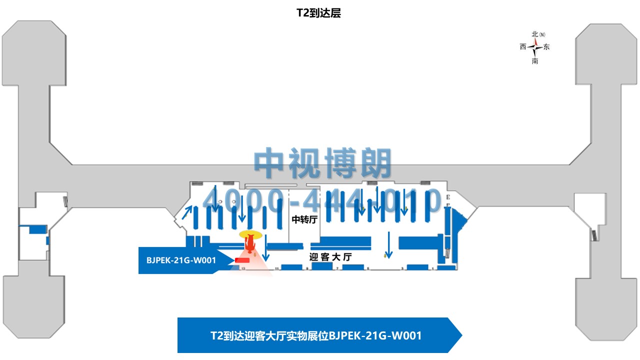 北京首都机场广告-T2到达迎客大厅实物展位位置图