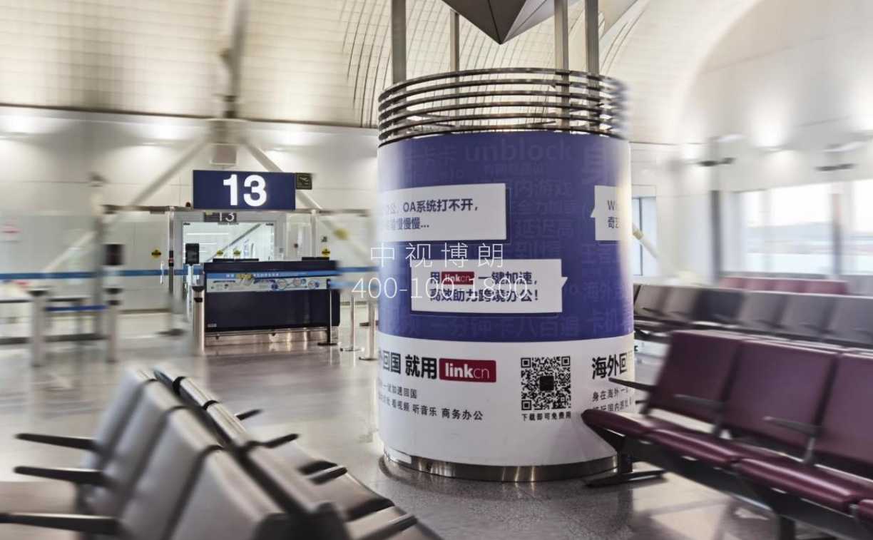 北京首都机场广告-T2国际出发包柱贴膜套装