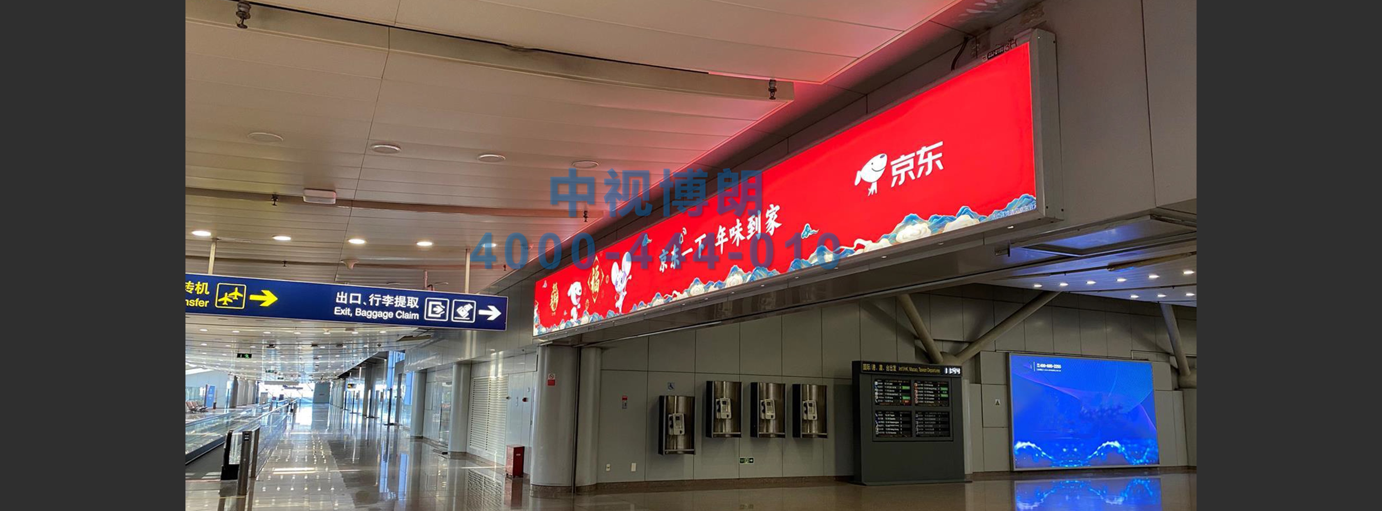 北京首都机场广告-T2国际到达通廊灯箱D180