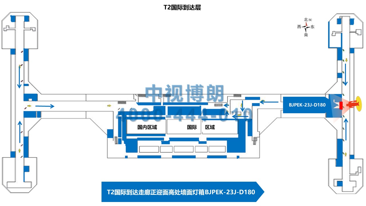 北京首都机场广告-T2国际到达通廊灯箱D180位置图