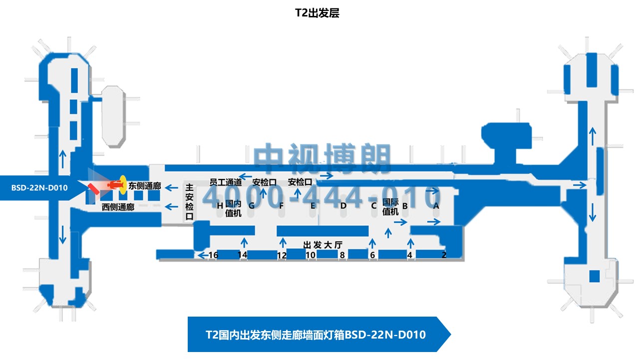 北京首都机场广告-T2国内出发东侧走廊灯箱D010位置图