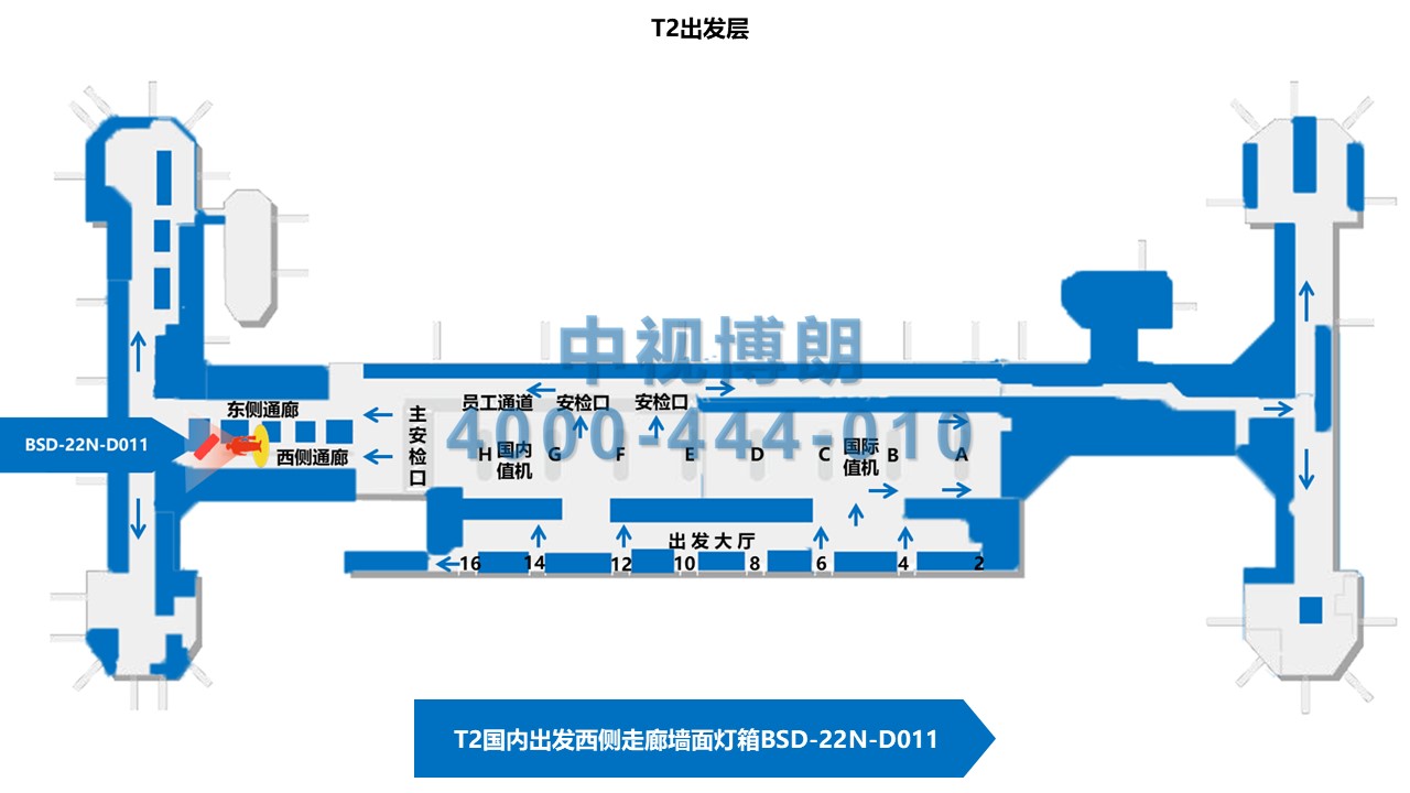 北京首都机场广告-T2国内出发西侧走廊灯箱D011位置图