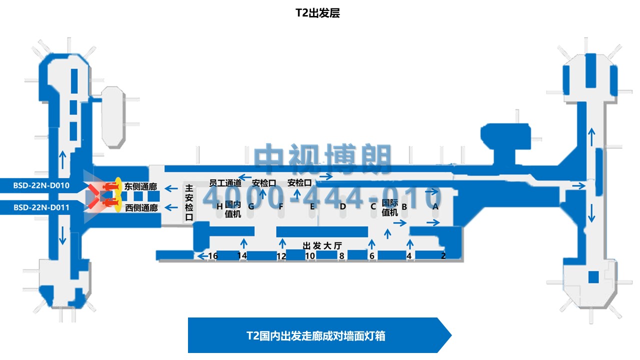 北京首都机场广告-T2 Domestic Departure Corridor Paired Wall Light Boxes位置图