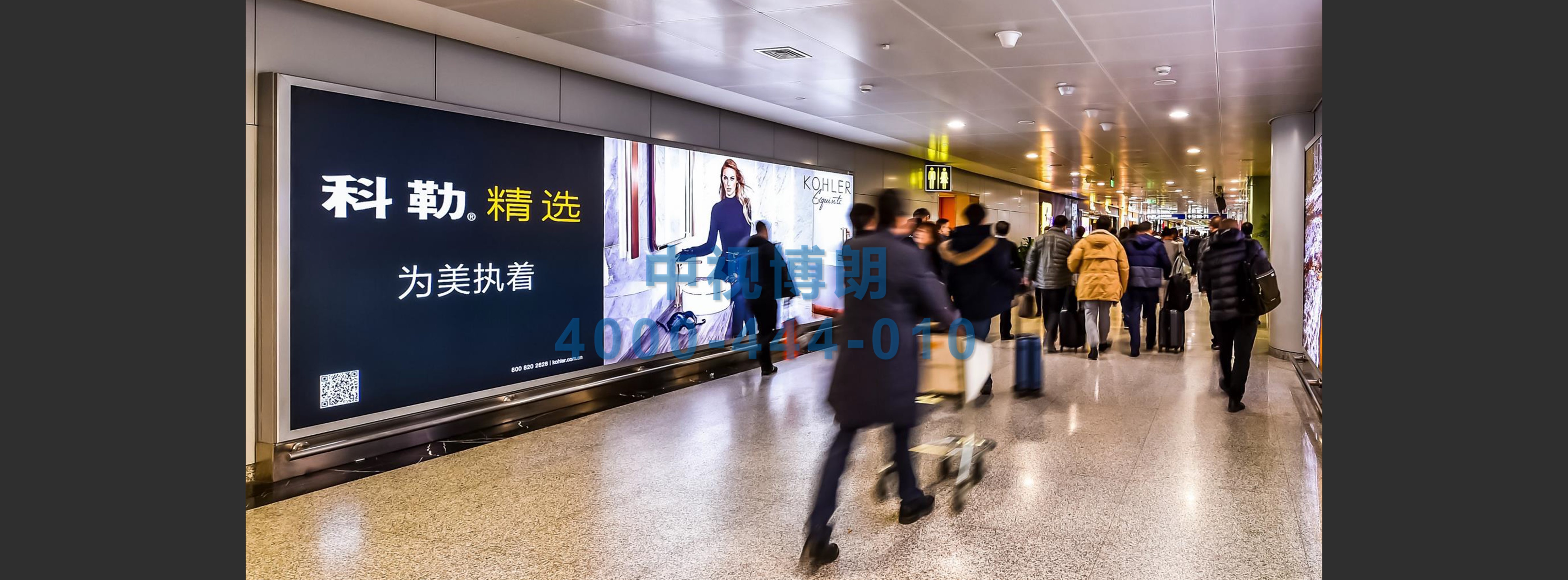 北京首都机场广告-T2 Domestic Departure Corridor Light Box D016