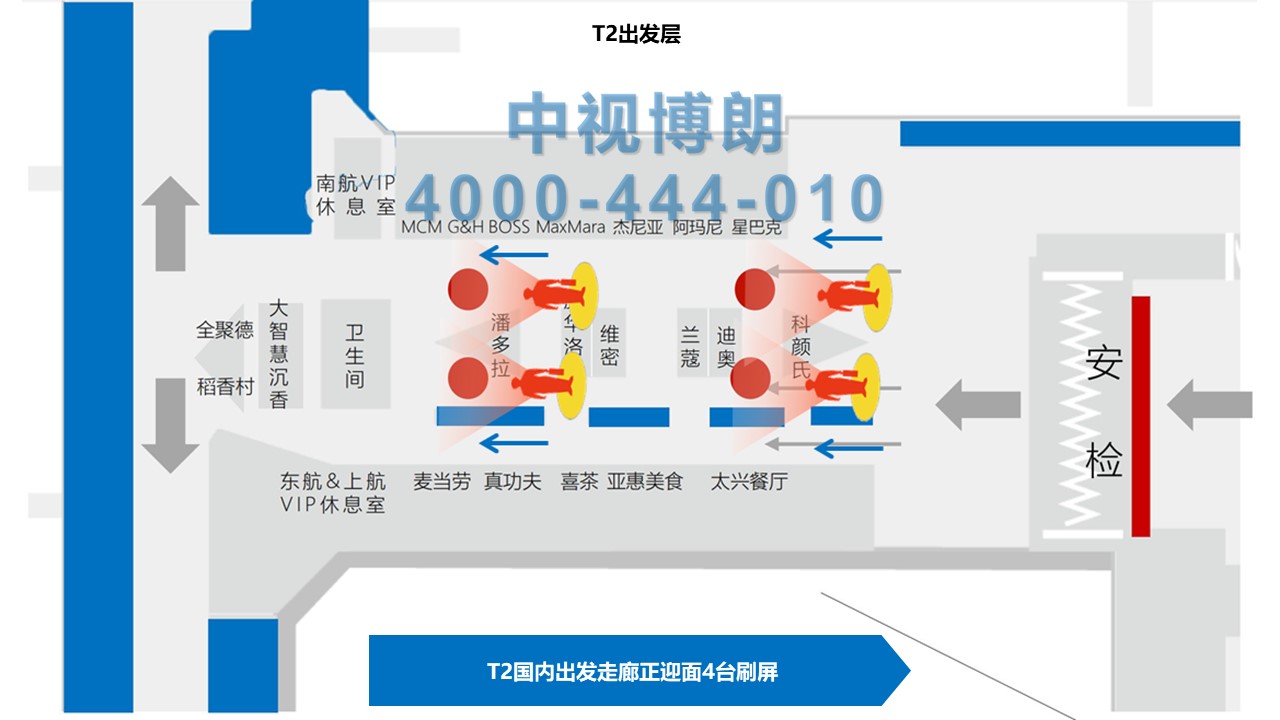 北京首都机场广告-T2国内出发走廊4台刷屏位置图