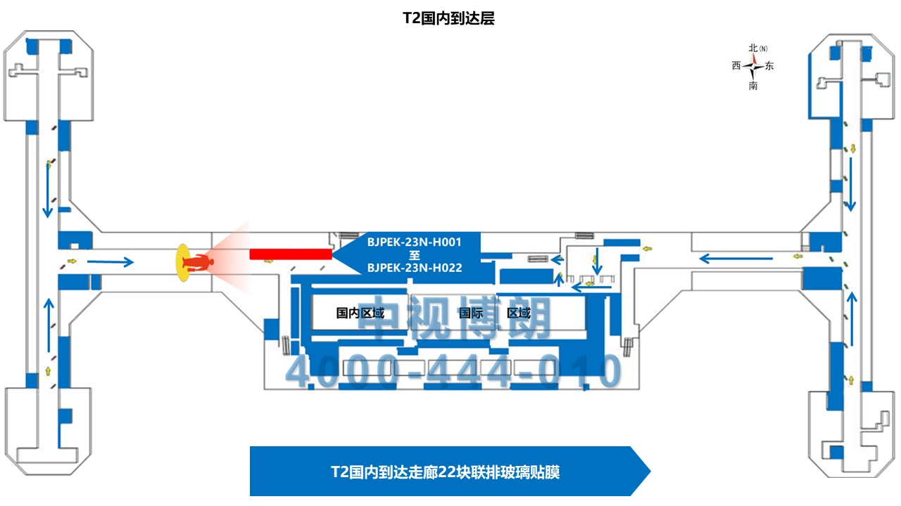 北京首都机场广告-T2到达走廊联排玻璃贴膜位置图