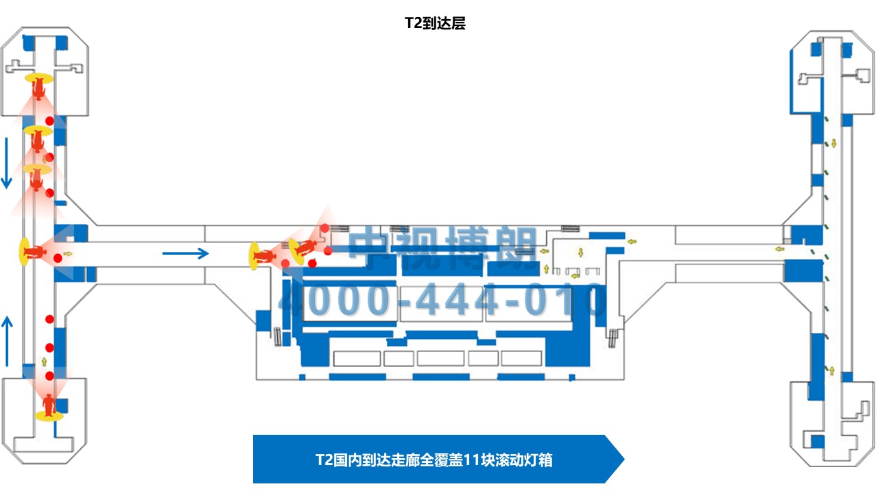 北京首都机场广告-T2到达走廊滚动灯箱01位置图